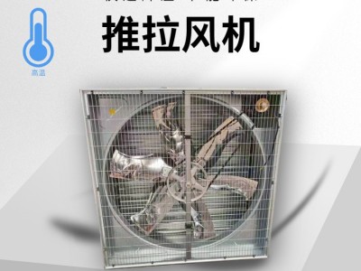 变压器降温负压风机推拉式1000/1100/1220/1380/1530型散热排风扇图4