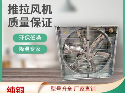 变压器降温负压风机推拉式1000/1100/1220/1380/1530型散热排风扇图2