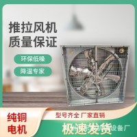 变压器降温负压风机推拉式1000/1100/1220/1380/1530型散热排风扇