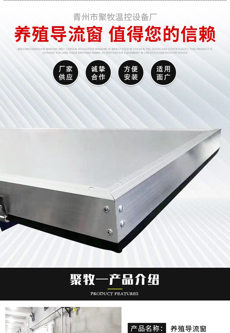 聚牧温控详情套版——