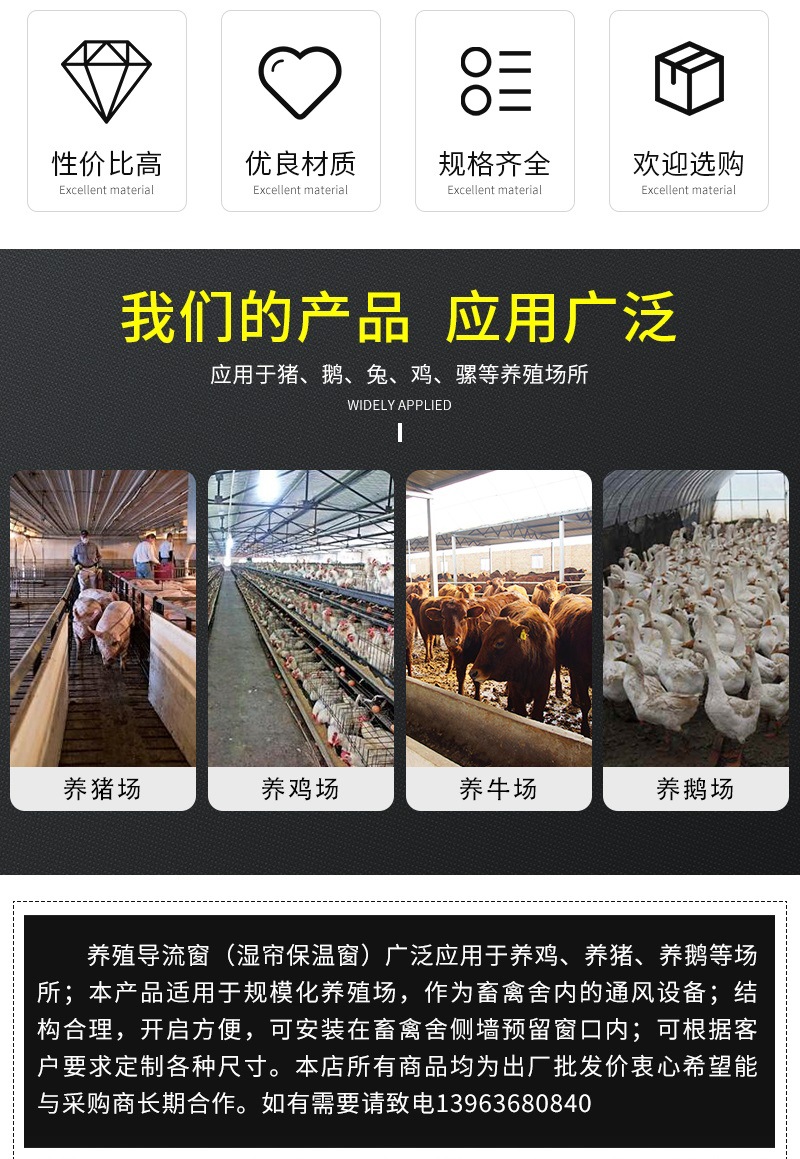 聚牧温控详情套版——