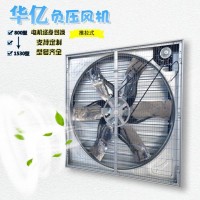 负压风机花卉种植车间厂房降温排风换气扇 养鸡牛舍猪舍负压风机