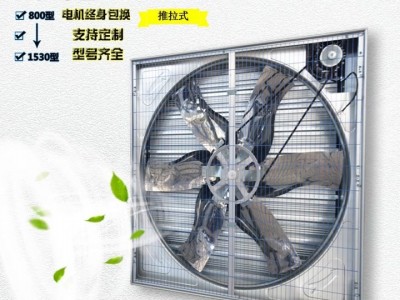 负压风机花卉种植车间厂房降温排风换气扇 养鸡牛舍猪舍负压风机图4