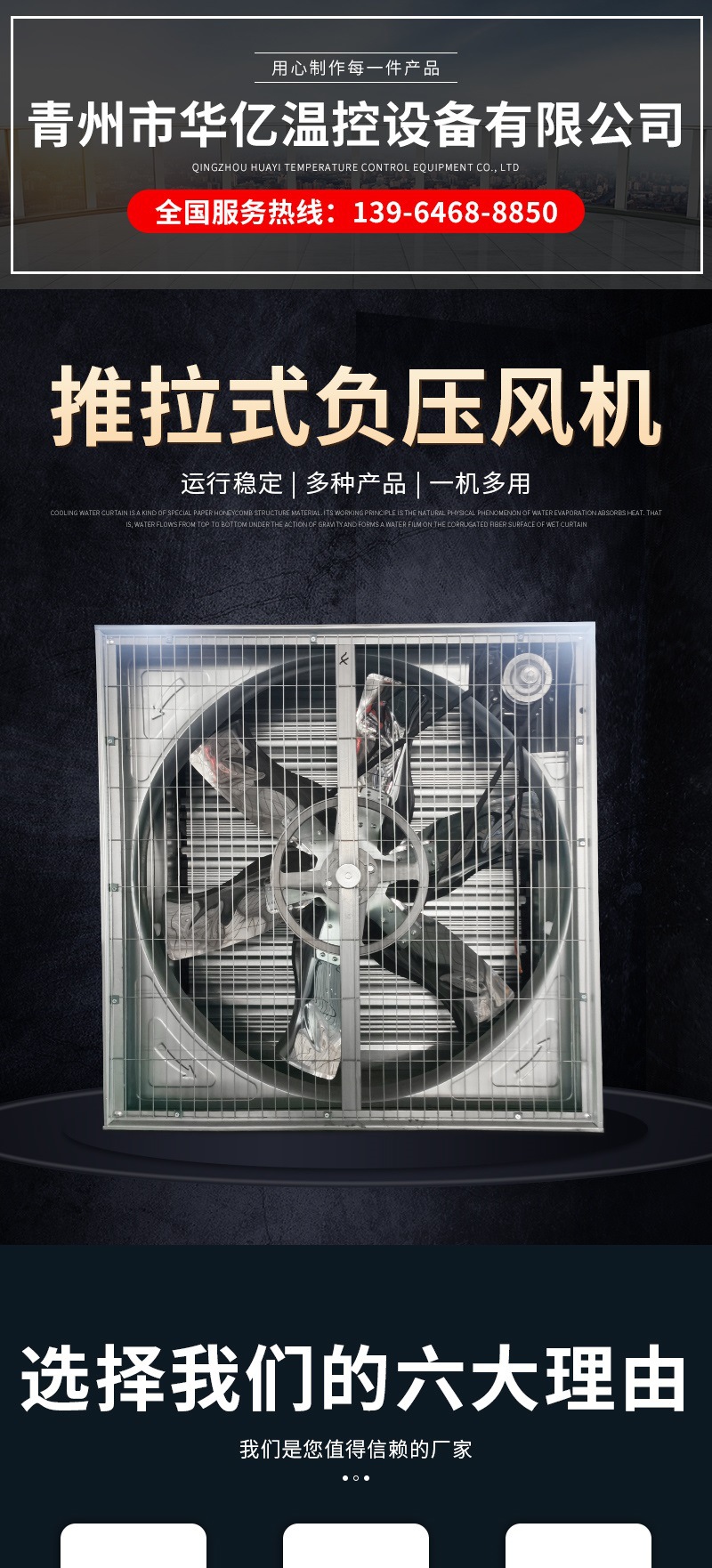 华亿温控套版1——推