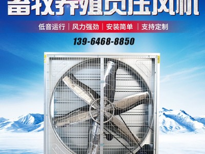 大功率畜牧养殖负压风机大棚降温工业排风扇 猪舍牛舍重锤式风机图2