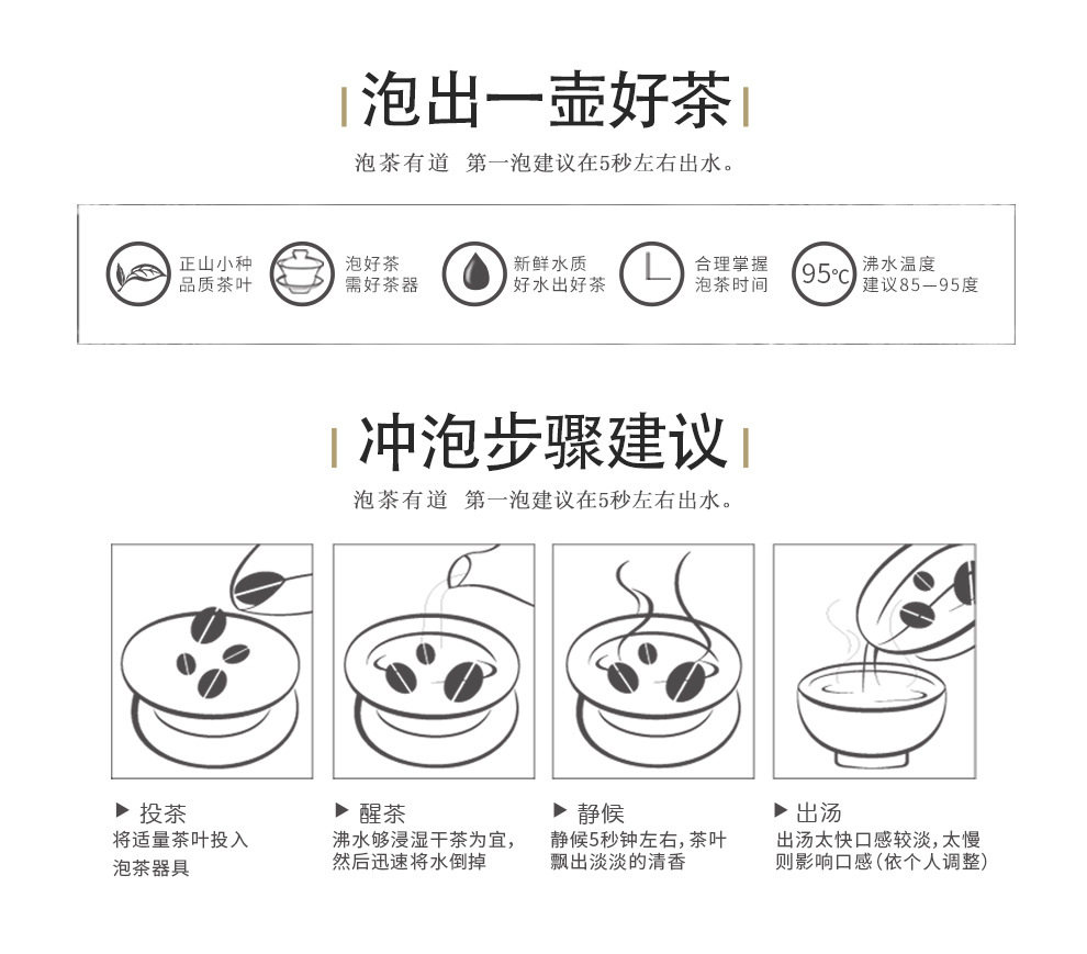 正山小种25_14.jpg