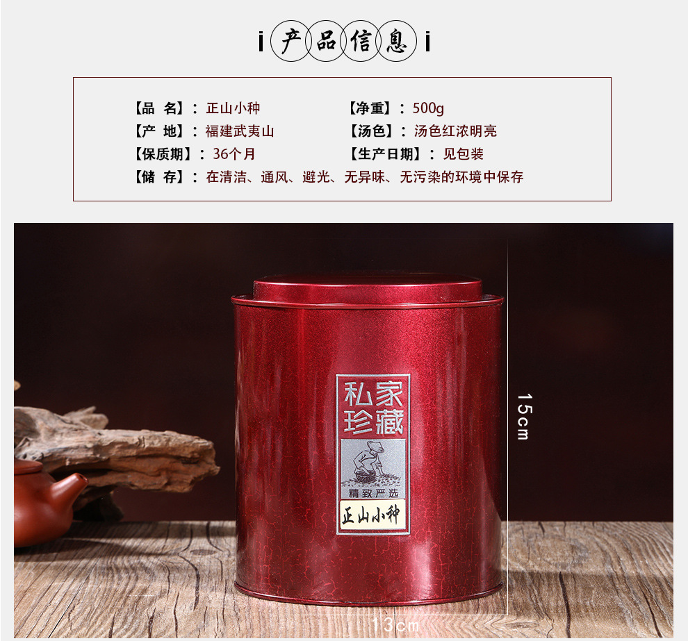 正山小种25_03.jpg