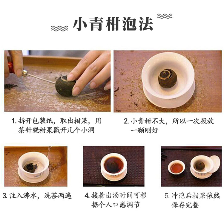 小青柑_15.jpg