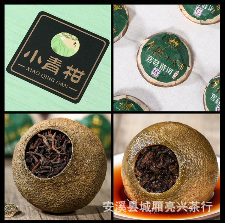 小青柑_10.jpg