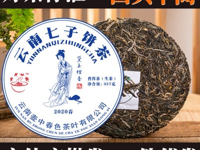 云南七子饼老班章生普冰岛普洱茶大树春茶老树陈年357普洱茶饼图5