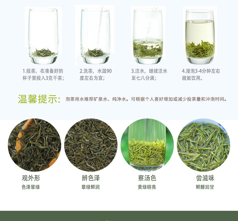 （永川秀芽明前茶（一级））_09