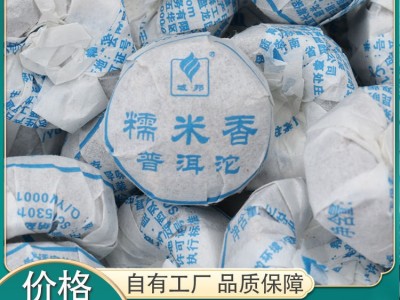 路氏茶业厂家批发云南勐海熟茶普洱茶/茶叶批发市场糯米香沱茶图5