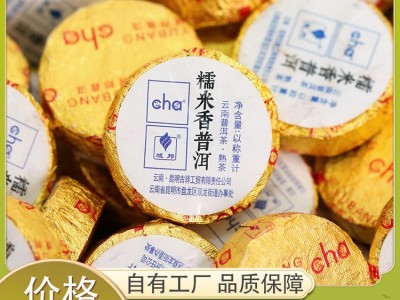 路氏茶业茶叶批发云南勐海糯米普洱茶 便携小沱茶普洱熟茶图5