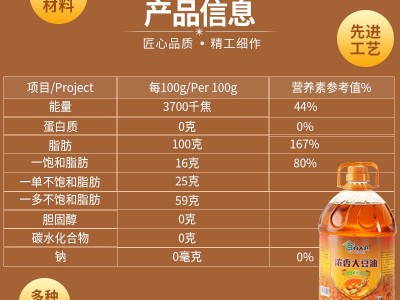 大豆油批发浓香食用油非转基因百大仓正品厂家直销图3