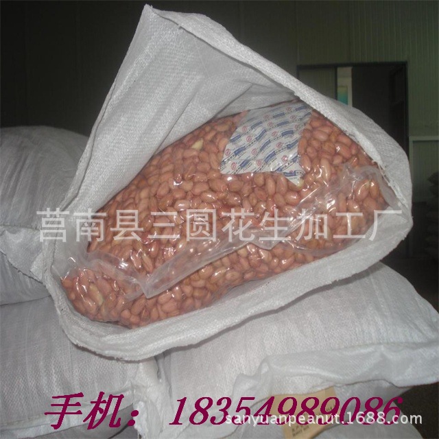 花生米脱氧