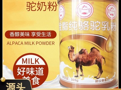 骆驼奶粉新疆正宗驼乳粉新鲜纯鲜奶益生菌成年官方旗舰店官网正品图2