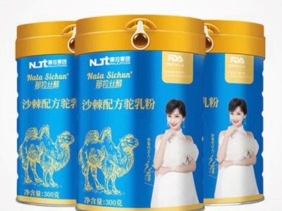 那拉丝醇沙棘配方驼奶粉益生菌乳新疆儿童成人中老年罐装图3
