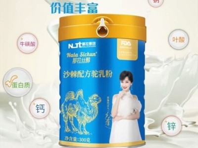 那拉丝醇沙棘配方驼奶粉益生菌乳新疆儿童成人中老年罐装图2