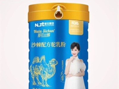 那拉丝醇沙棘配方驼奶粉益生菌乳新疆儿童成人中老年罐装图5