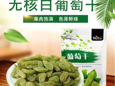 厂家直销新疆无核白葡萄干一级葡萄干1000g散装整箱 绿葡萄干批发图1