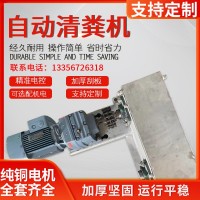 养殖场猪场清粪机定制全自动化一拖二不锈钢镀锌板清粪板 刮粪机