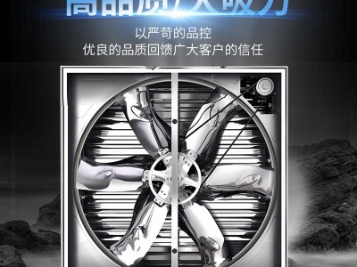 负压风机工业排风扇不锈钢抽风机畜牧养殖排风排气通风设备 风机图2
