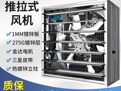 大牧人负压风机工业排气扇养殖场换气扇强力抽风机通风排风扇降温图2