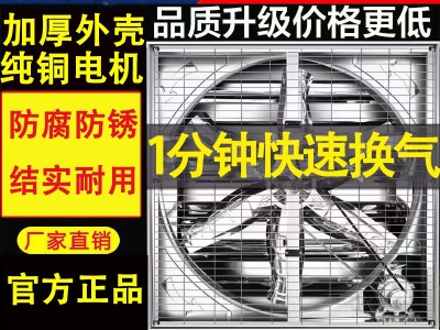 负压风机厂房通风降温排气扇养殖场换气扇工业排风机抽风机 风机图2