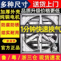 负压风机厂房通风降温排气扇养殖场换气扇工业排风机抽风机 风机