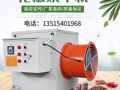 厂家供应烘房烘干除湿设备 工业暖风机养殖育雏加温设备 电热风机图3