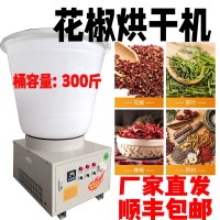 空气能花椒药材面条烘干机 粮食金银花烘干机 全自动除湿干燥机