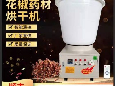 空气能花椒药材面条烘干机 粮食金银花烘干机 全自动除湿干燥机图5