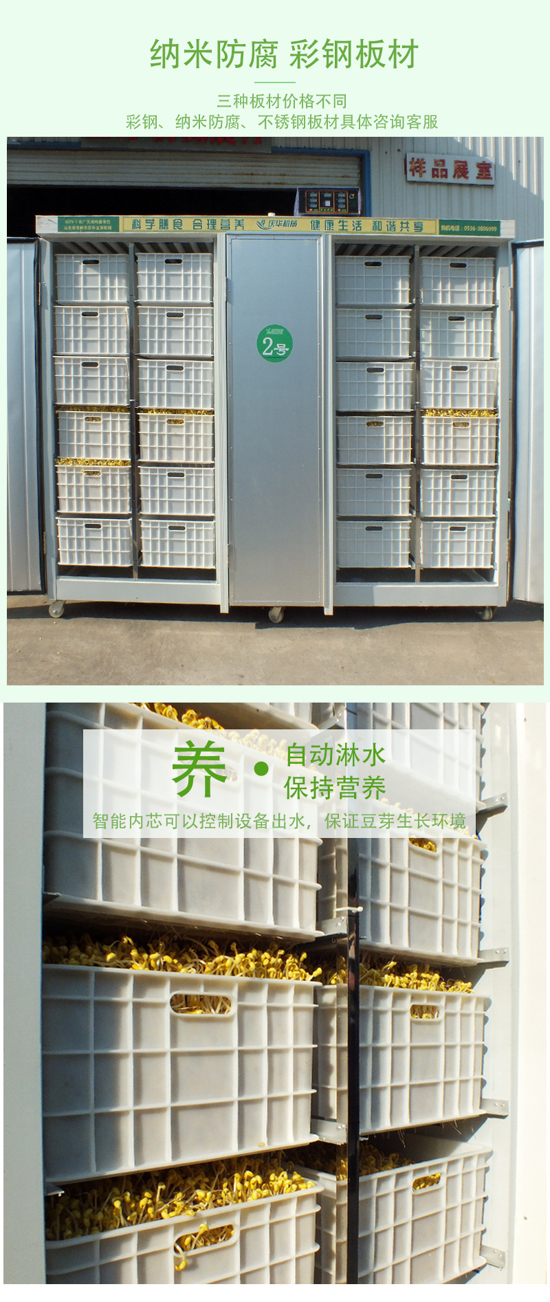 豆芽机_03.jpg