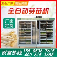 庆华芽苗菜机商用全自动恒温控水智能生发豌豆苗萝卜蒜苗机芽苗机