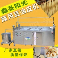 豆油皮机 腐竹机 豆制品厂家 鑫圣阳光手工豆油皮