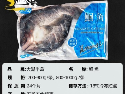 开背烧烤鱼鮰鱼三去带皮整条清江鱼 冷冻水产海鲜清江鱼批发14条图3