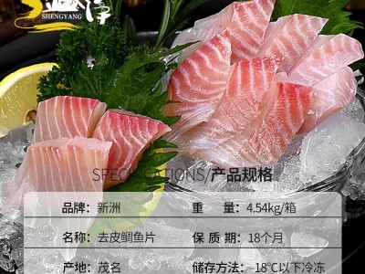 鲷鱼片 去皮罗非鱼片 火锅无骨无刺海鲜 新洲冷冻鱼柳批发 4.54kg图4