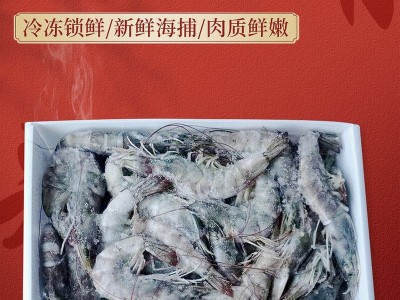 厄瓜多尔大虾单只活冻酒店餐厅冷冻海鲜批发30-40南美白虾盐冻虾图2