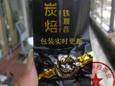 掌柜推荐 新茶烤火茶中火炭焙浓香型铁观音茶叶口感好耐泡产地价图5