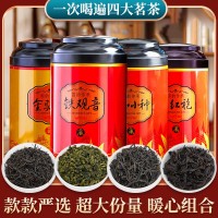 四大茗茶红茶金骏眉正山小种大红袍浓香型铁观音新茶茶叶组合批发