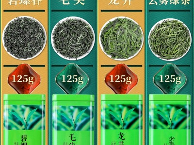 2022年龙井毛尖碧螺春茶雀舌四大绿茶组合散装罐装厂家代发图2