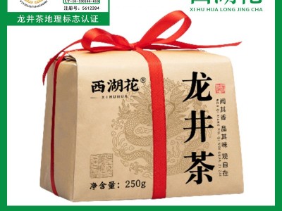 龙井茶叶批发新茶明前杭州绿茶雨前春茶批发散装纸包250代发图2