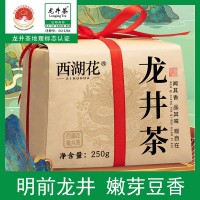 龙井茶叶批发新茶明前杭州绿茶雨前春茶批发散装纸包250代发