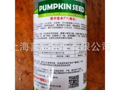 喜农汇蔬瓜果蔬菜种子厂家批发软糯甜面农家大棚蔬菜种子加工定制图2