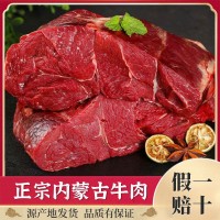 内蒙古原切牛腱子肉正宗散养黄牛肉新鲜生鲜生牛肉批发商用健身肉
