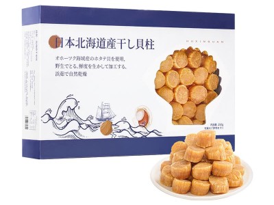 摩吉托干贝柱中秋节礼品精选肉质饱满口感鲜美图2