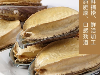 摩吉托可选FD冻干鲍鱼干厂家批发海鲜鲍鱼礼盒代发干货鲍鱼图2