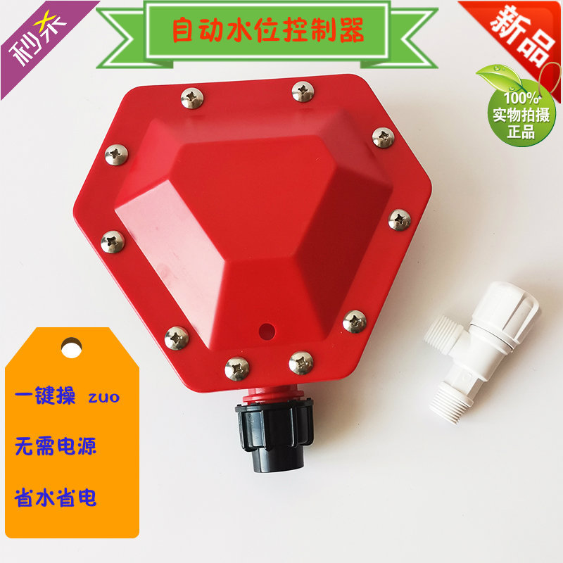 水位控制器主图2