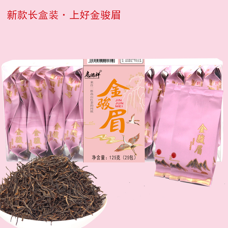 金骏眉新款