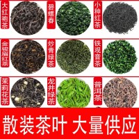 批发茶叶乌龙茶绿茶小种金骏眉红茶铁观音大红袍茉莉花茶市场